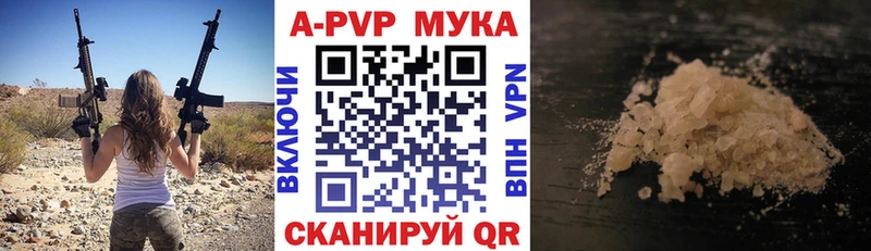 A-PVP кристаллы  Купить  Феодосия 