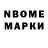 Марки 25I-NBOMe 1,8мг Akzhol AAbylov
