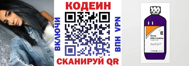 Кодеин напиток Lean (лин)  Купить где  Феодосия 