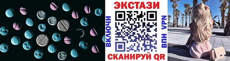 Экстази 99% Купить где Феодосия