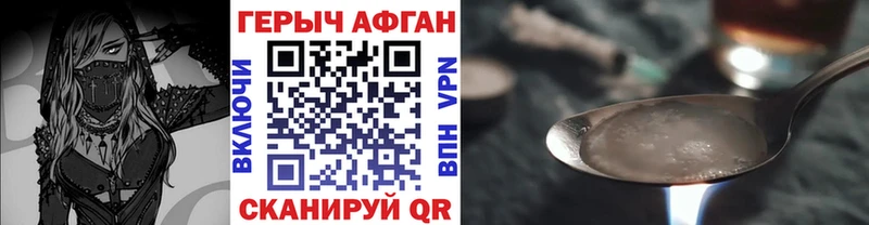 Героин Афган  Купить где  Феодосия 