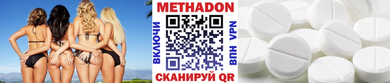 Купить где  Феодосия  Метадон кристалл 