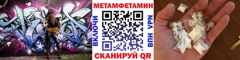 Первитин мет Купить Феодосия