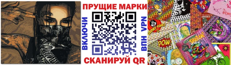 Купить  Феодосия  Марки 25I-NBOMe 1500мкг 